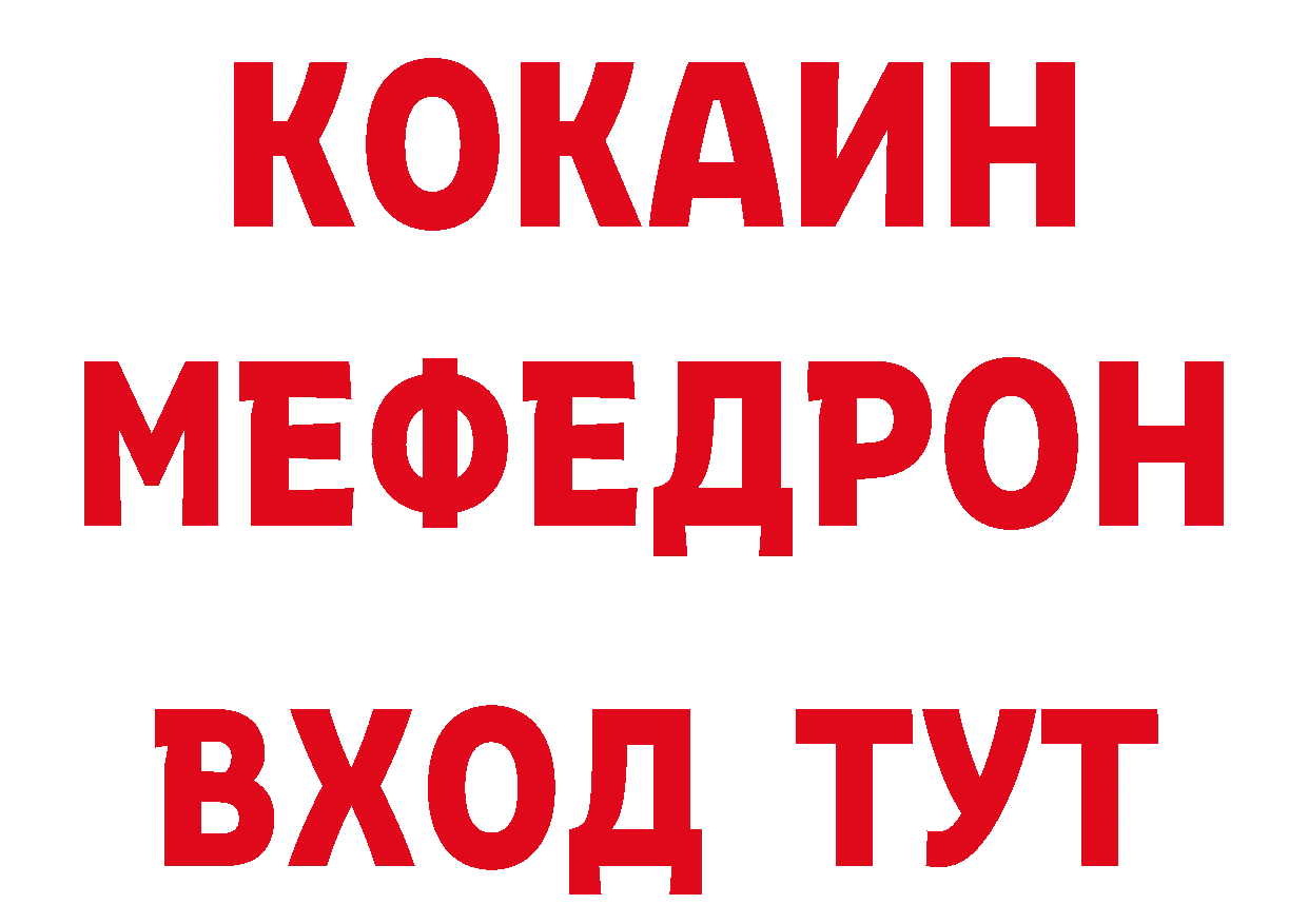 Кетамин VHQ tor даркнет ссылка на мегу Ликино-Дулёво